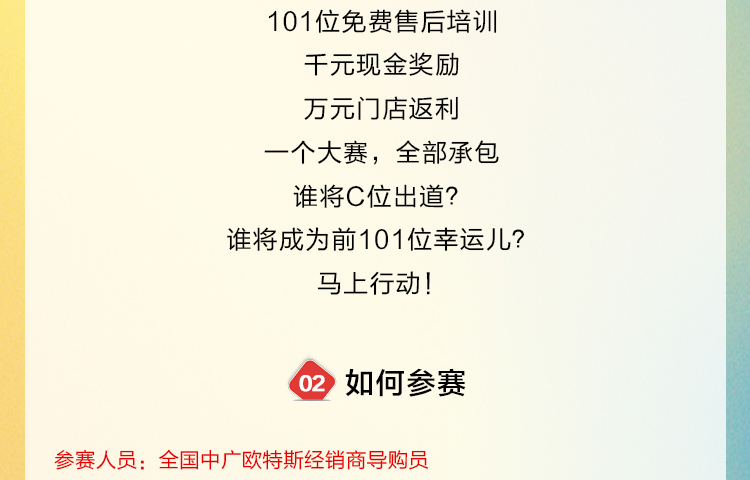 话术大赛