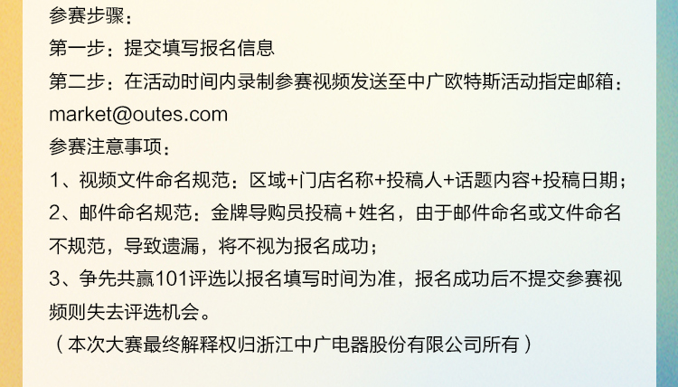 话术大赛